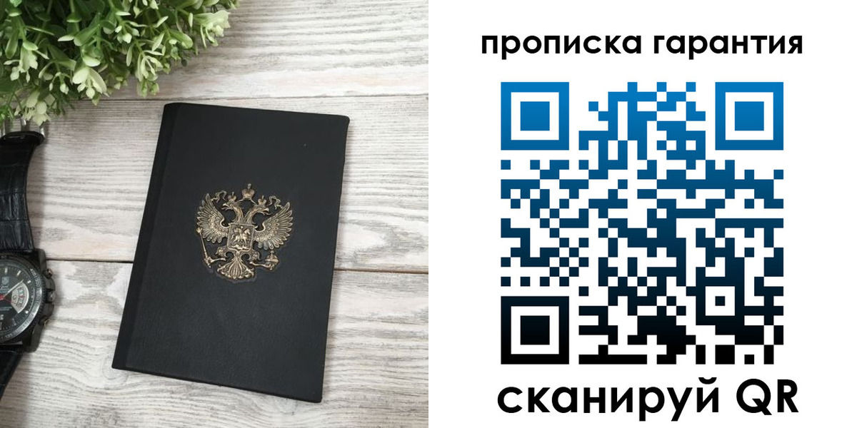 прописка поиск в Валдае